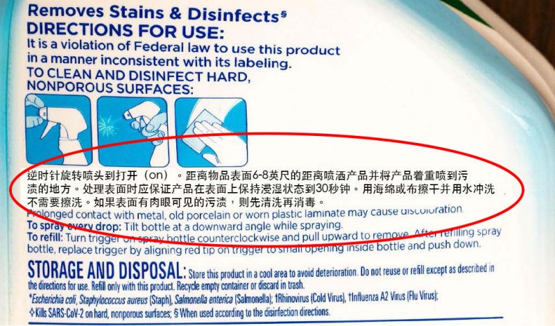 图4. 标签图例：如何清洗使用试剂后在表面上的化学残留。（图片来源于Keri Rouse，弗吉尼亚海产品农业研究推广中心）